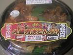 008大盛対決どんぶり.jpg