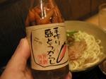 013 島とうがらし.jpg
