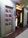 お粥と麺の店1.jpg