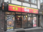 すき家.jpg