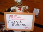 すぷ〜ん 丸ごとなすとひき肉のカレー.jpg