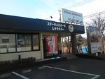 ステーキハンバーグandサラダバーけん.jpg