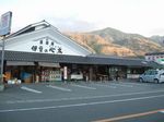 伊豆の心太 盛田屋.jpg