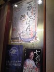 白河手打ちそば 一番.jpg