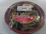八王子ラーメン丼1.jpg