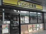 CoCo壱鶴川.jpg