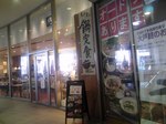 TS3N0506大戸屋.jpg