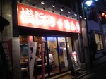 TS3N0516横浜らーめん武蔵家.jpg