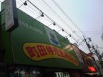 TS3N0565町田仲見世商店街.jpg