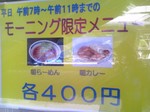 TS3N0917モーニング.jpg